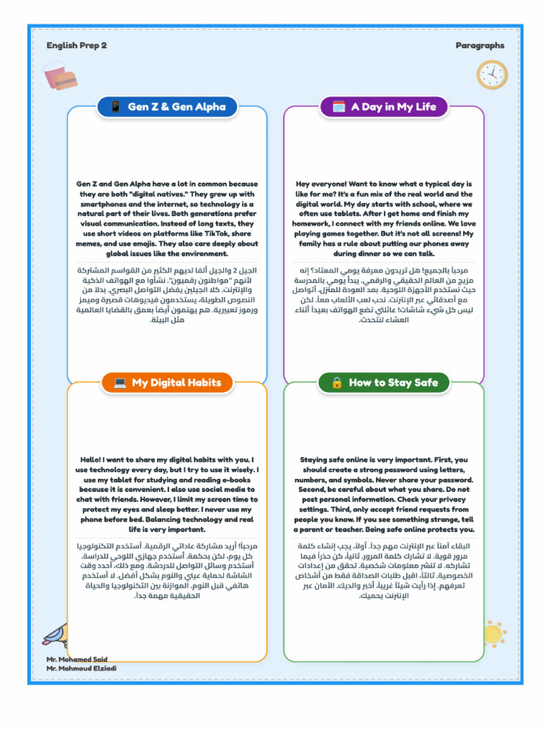 Prep 2 Full Paragraphs | PDF