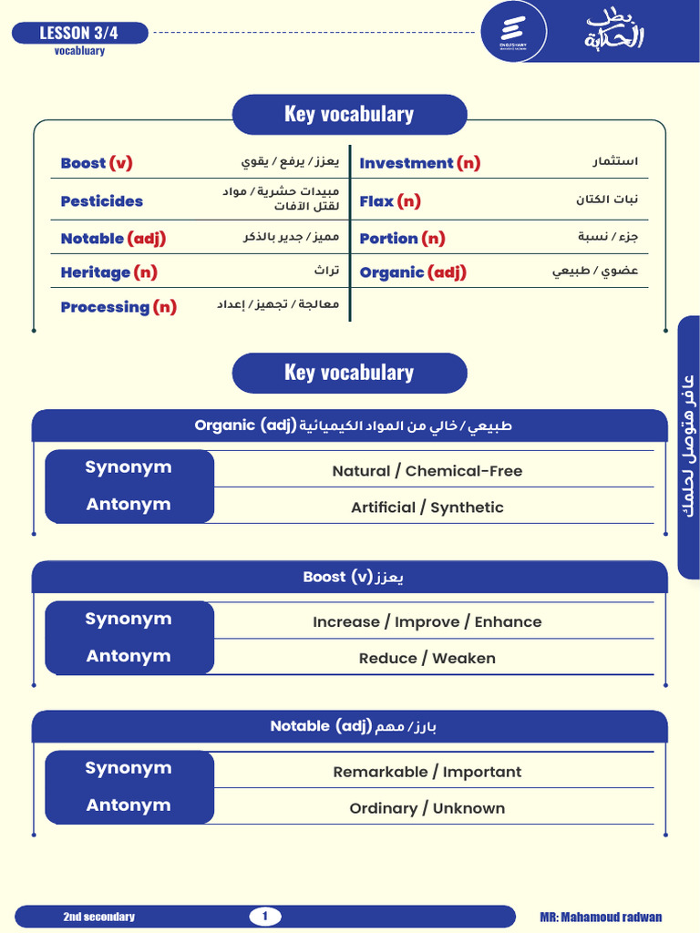 Vocabulary Guide for 2nd Secondary | PDF | Agriculture
