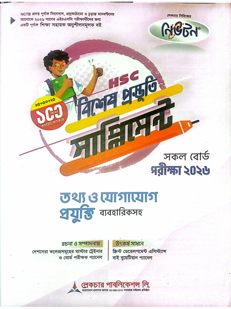 Education Blog Overview and Insights | PDF