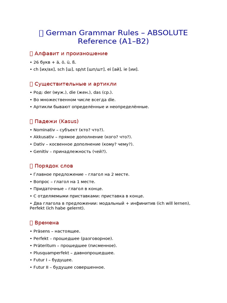 German Grammar Rules Absolute B2 | PDF