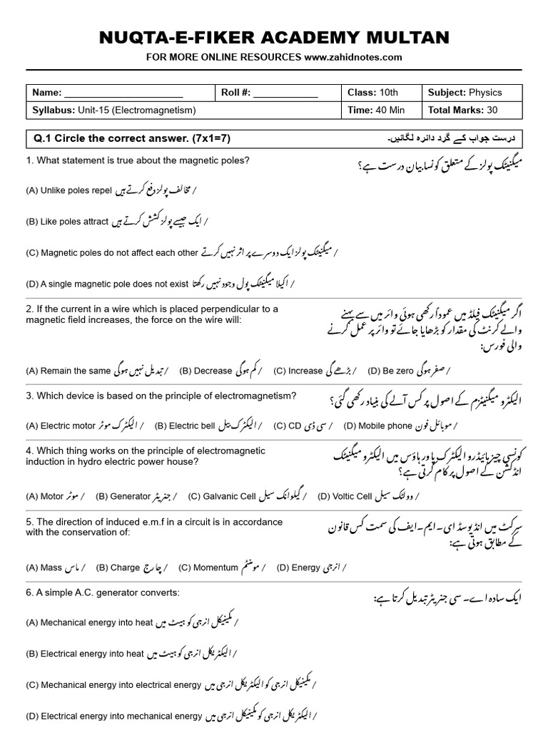 Physics 10 - Unit 15 Test | PDF
