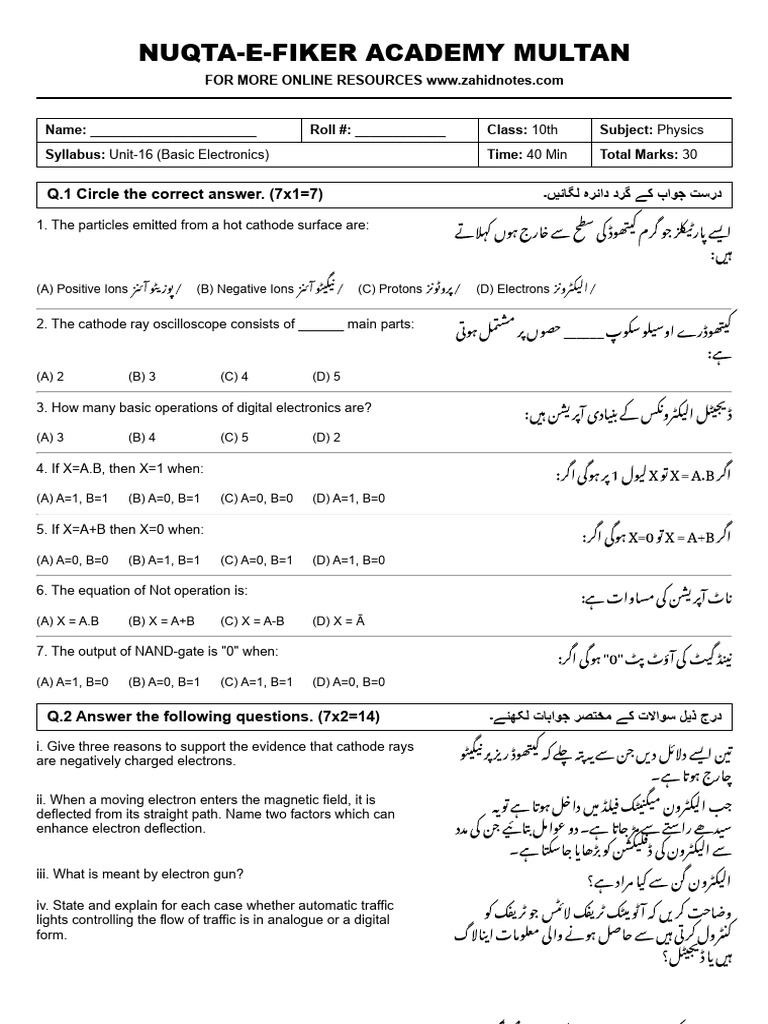 Physics 10 - Unit 16 Test | PDF
