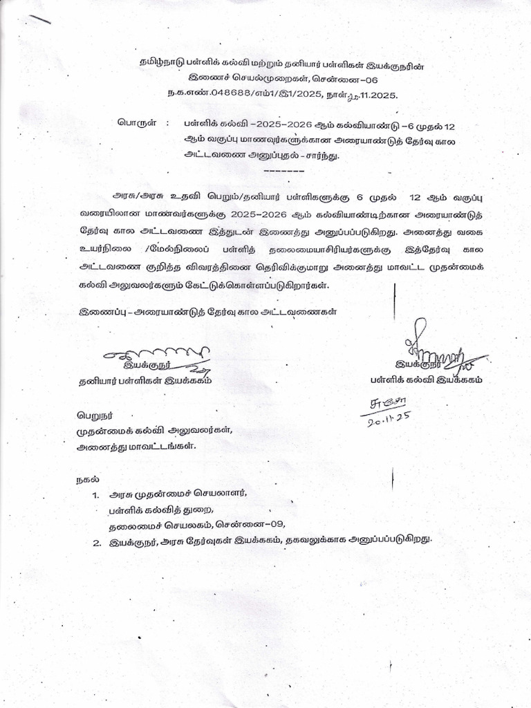 December 2025 Exam Schedule | PDF