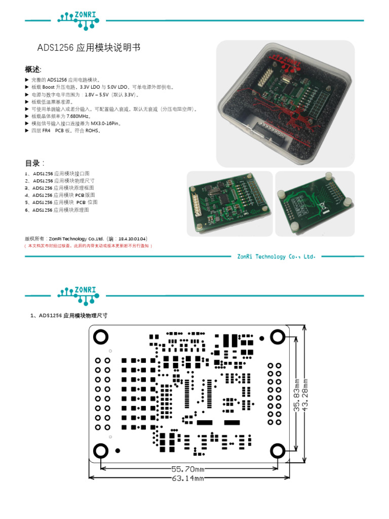 Ads 1256 | PDF
