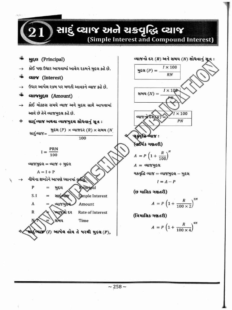 Simple Interest | PDF