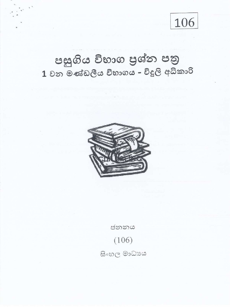 106 | PDF