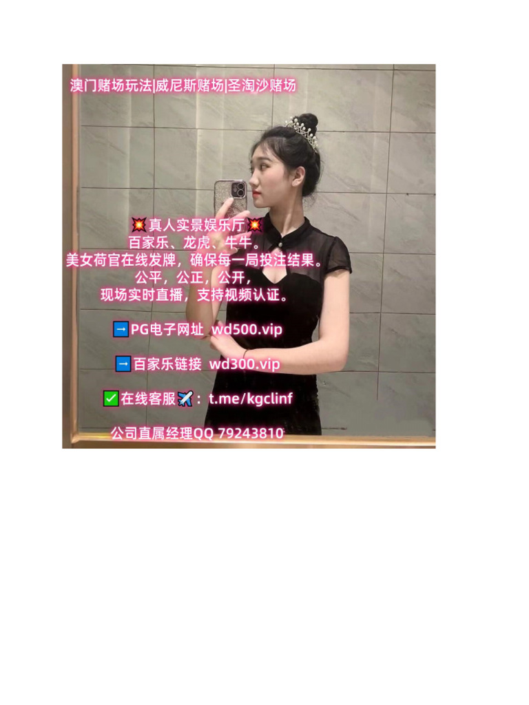 澳门赌博平台娱乐游戏及所有线上投注| PDF