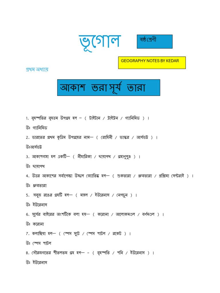 Class 6 Geography Chap1 Short Notes | PDF