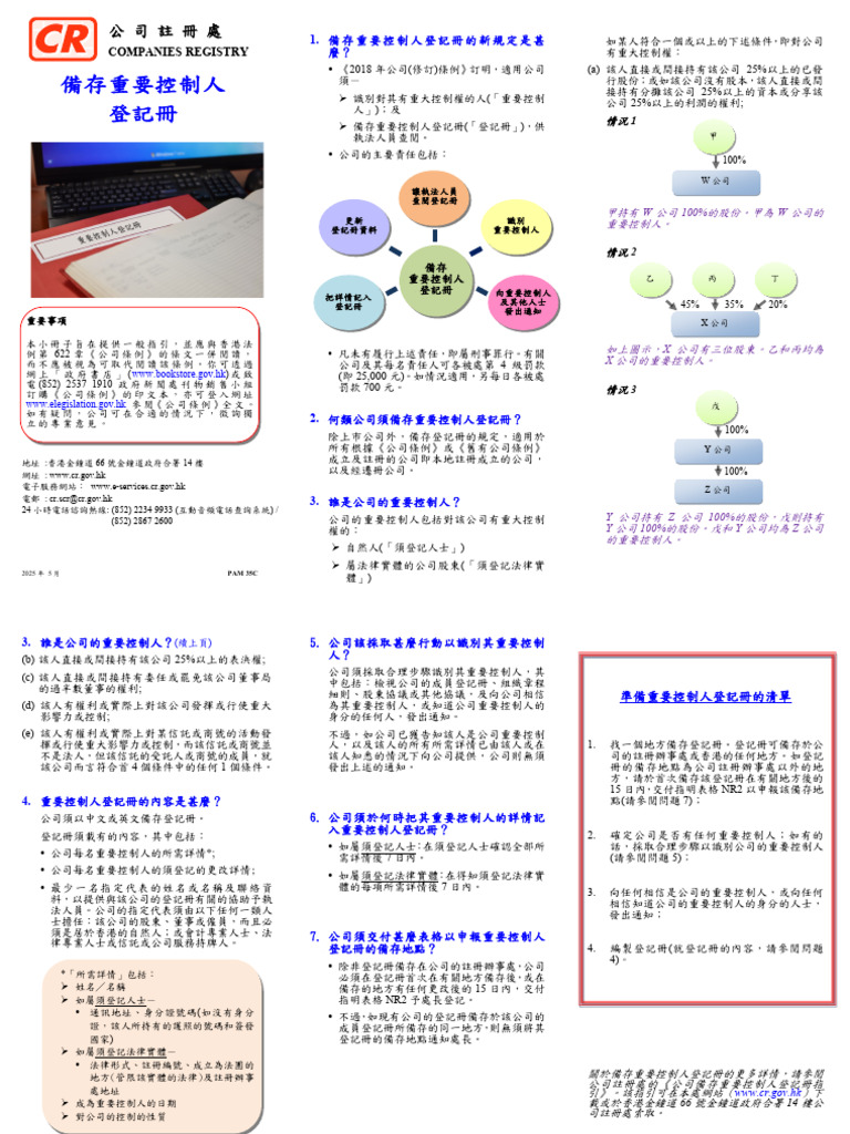 Compani Es Registry: WWW - Bookstore.gov - HK WWW - Elegislation.gov - HK |  PDF