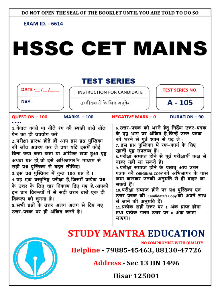 6614, Haryana Cet Mains, p05 | PDF