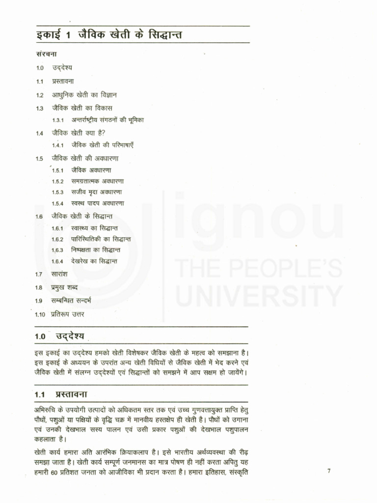 Unit 1 | PDF