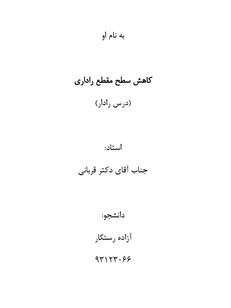 RRCS | PDF