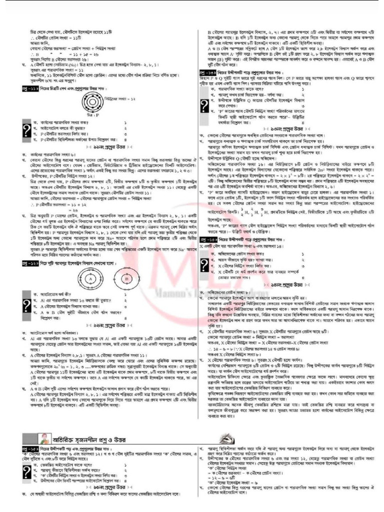 PDF BB | PDF