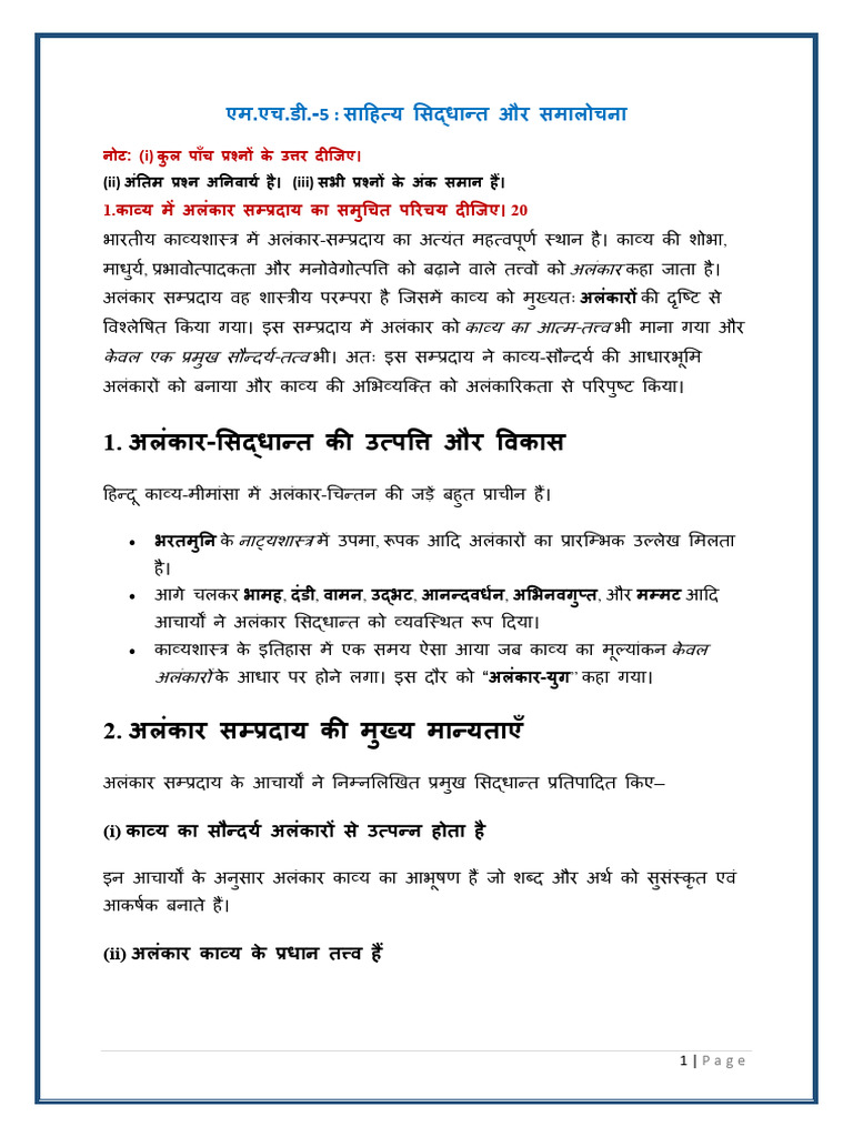 MHD-05 Notes | PDF