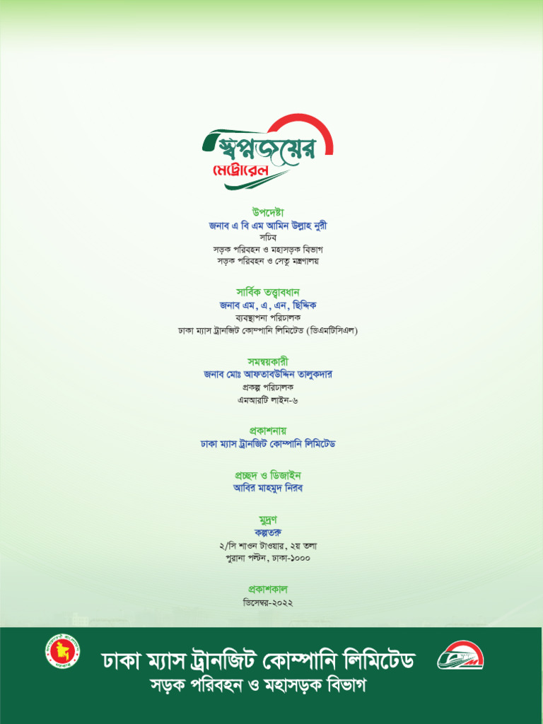 Sopna Joyer Metro Rail F P C - Website | PDF | Transport | Public Transport