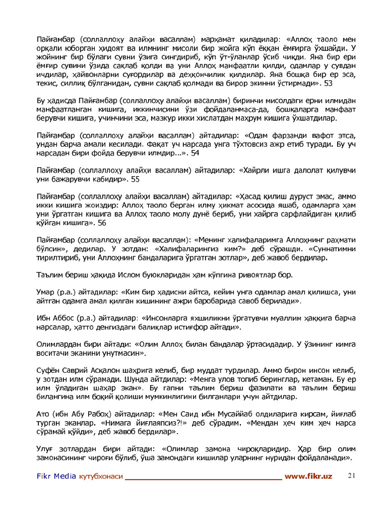 Gazzoliy - Ilm Kitobi 21-40 | PDF