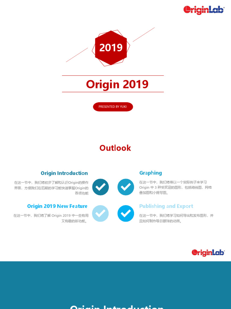 Origin教学 | PDF