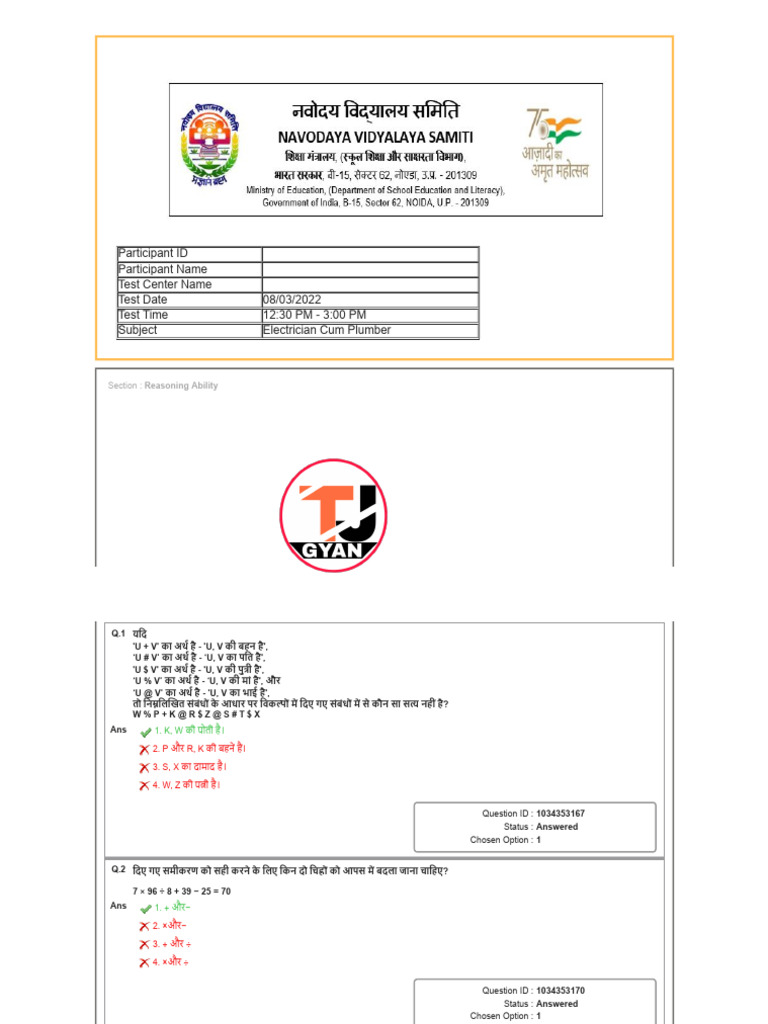 NVS Electrician Paper 2022 | PDF