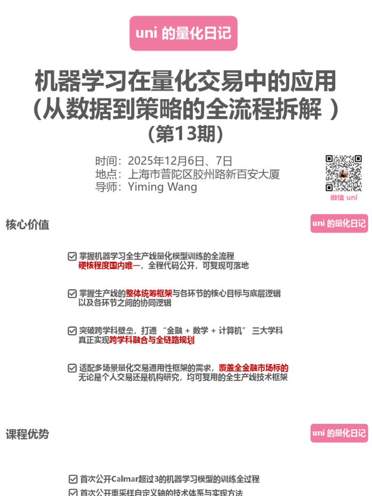 基础课程12.6-7（第13期） | PDF