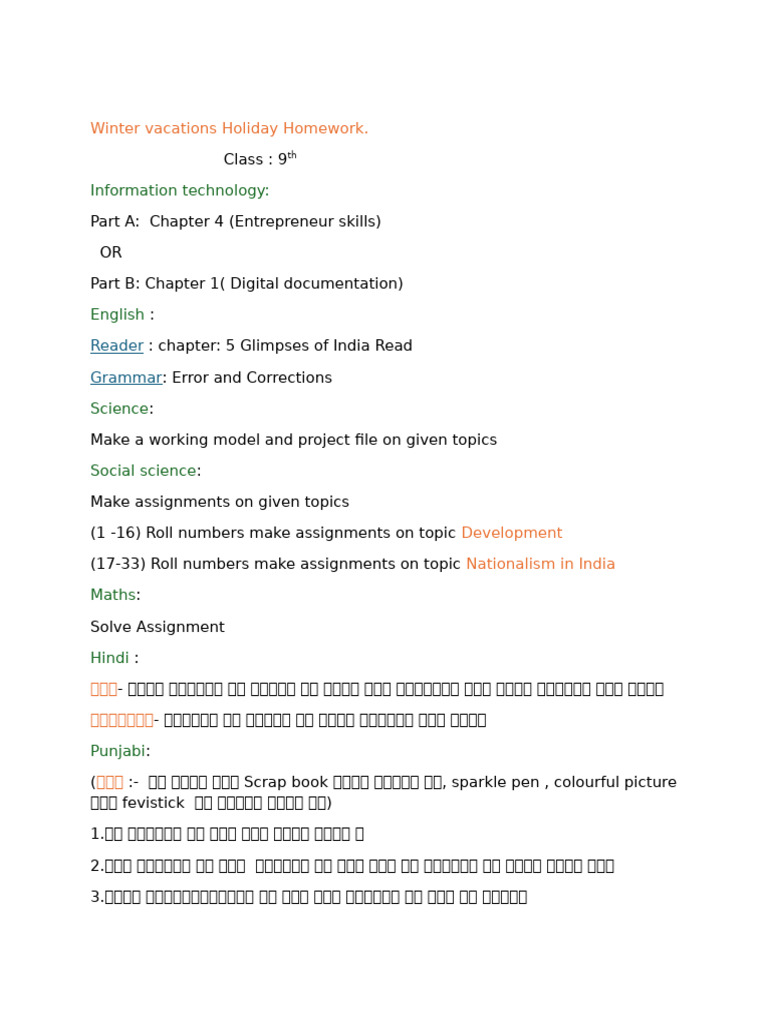 Winter Vacations Holiday Homework.: Information Technology | PDF