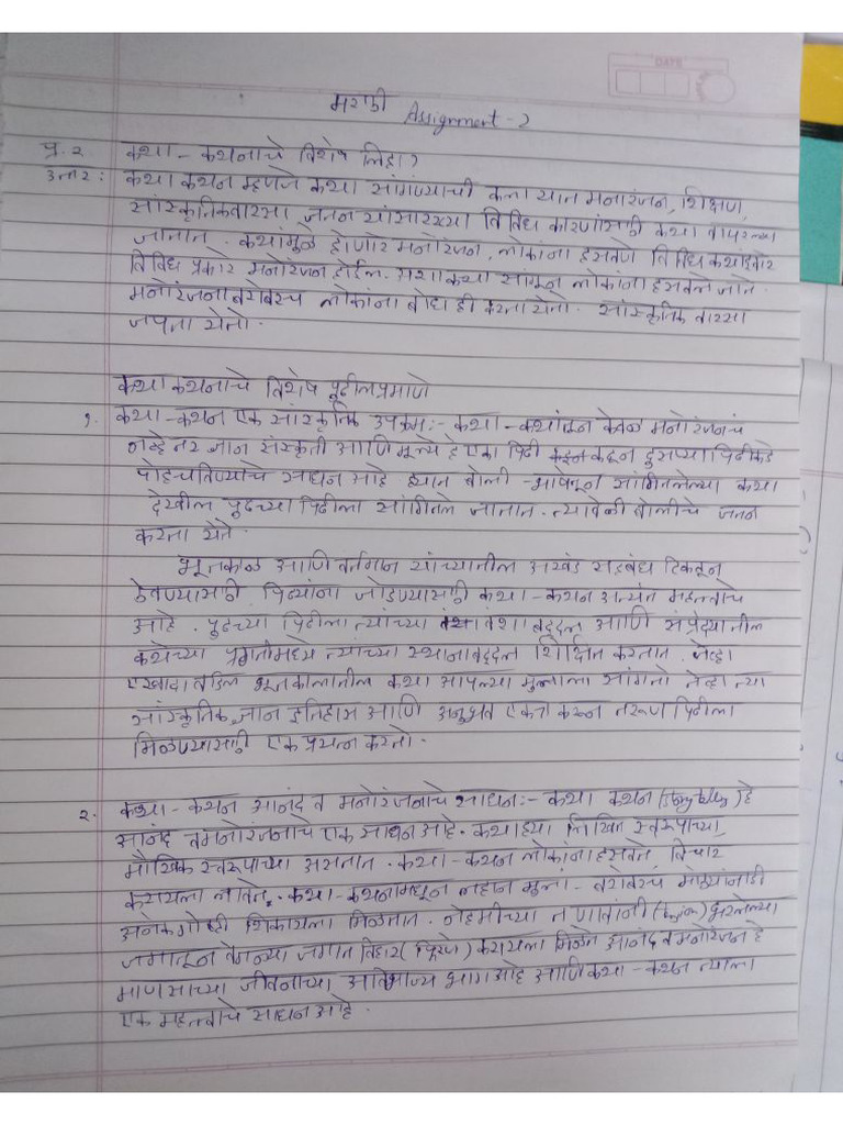 Marathi Assignment 2. Yash Thakur Rollno 94 Sy BSC It | PDF