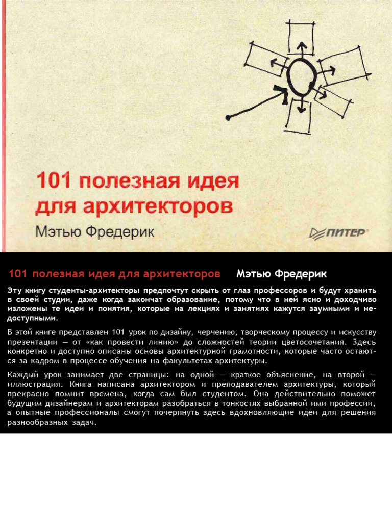 101 | PDF