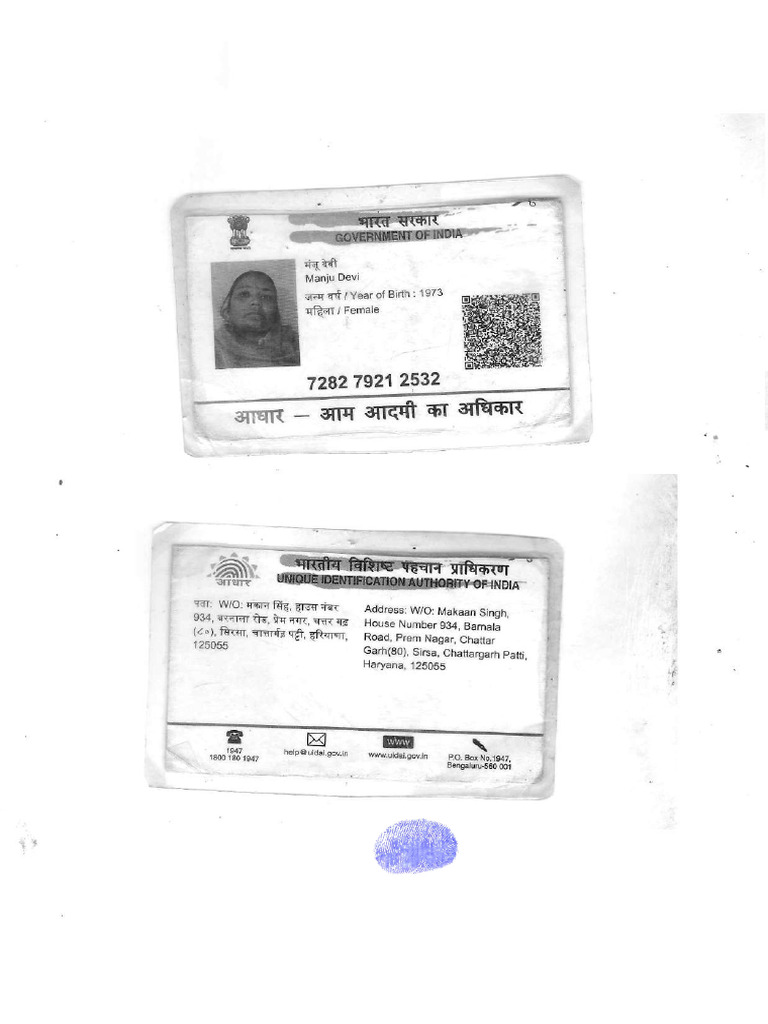Manju Aadhar | PDF