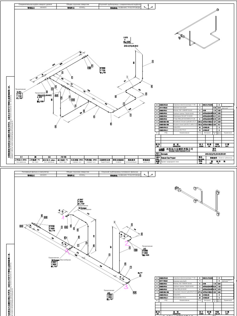 ISO DWG One File All Pages | PDF