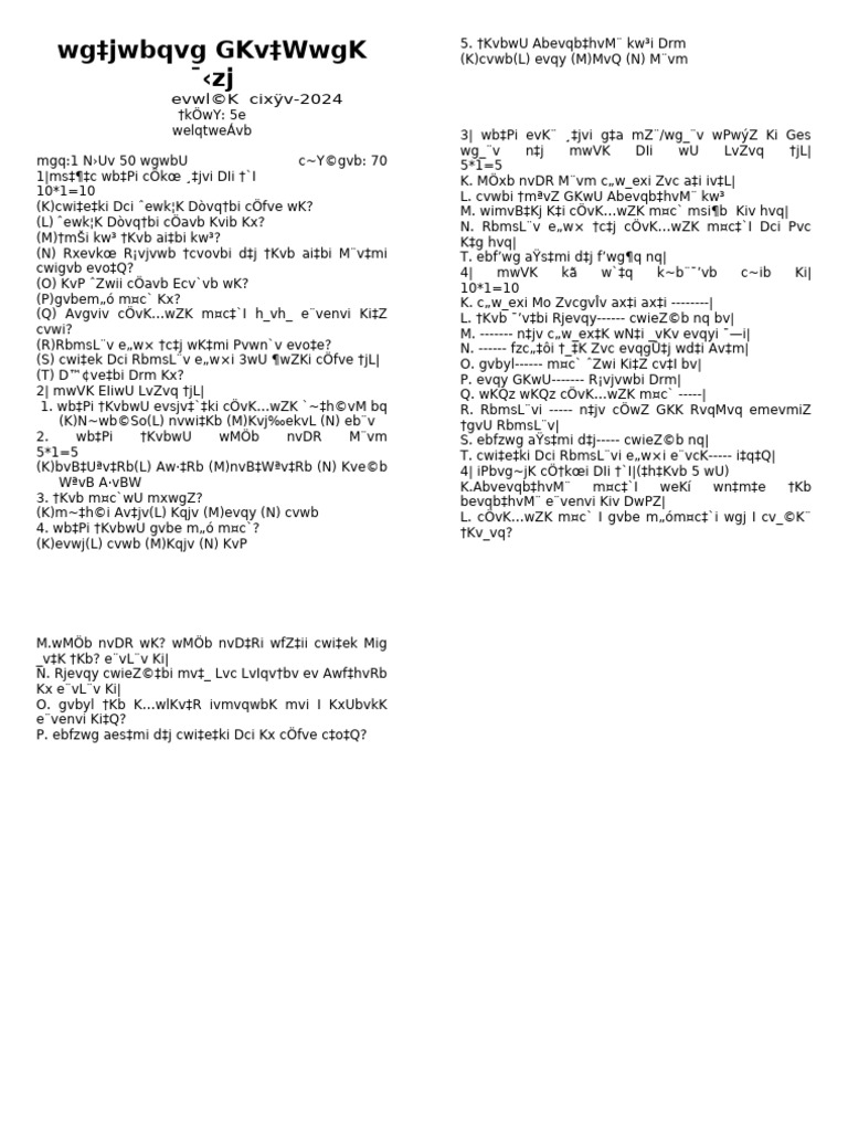 Class 5 Science | PDF