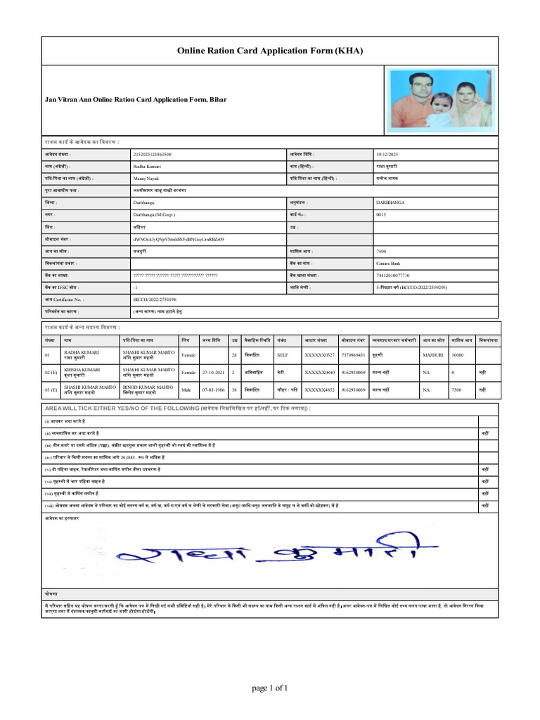 Jan Vitran Ann Online Ration Card Application Form, Bihar | PDF