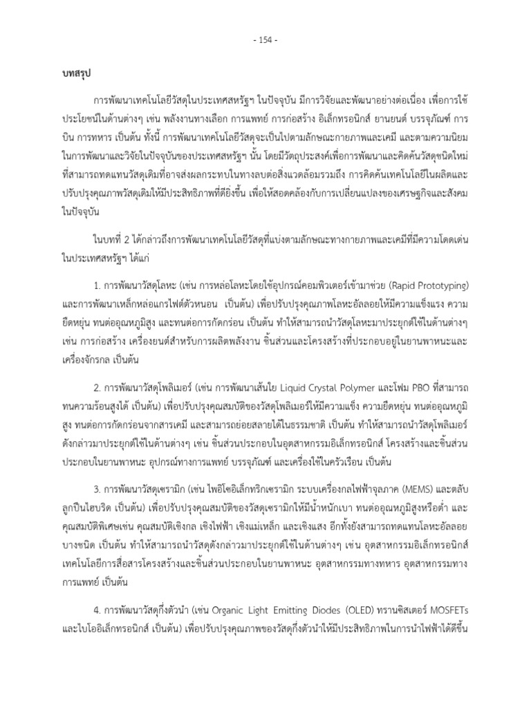 Oadc 34 | PDF