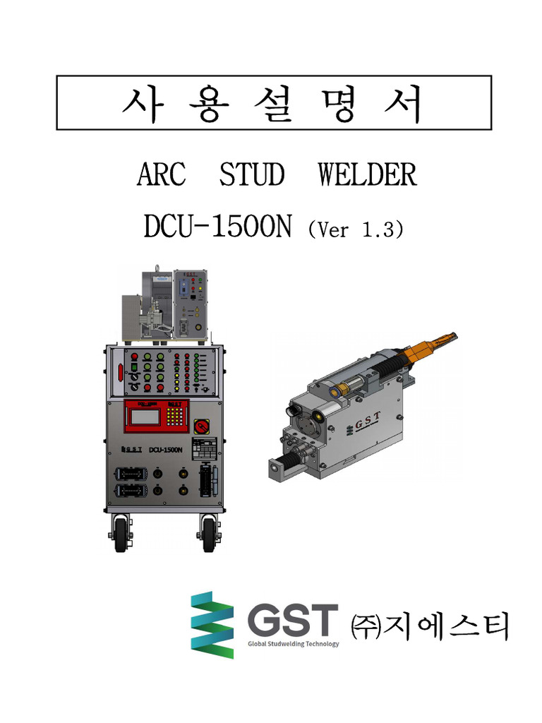 Dcu-1500n Manual Ver1.3 (Kor) -통합버전 24.12.03 | PDF