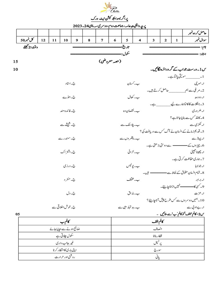 General Knowledge 2 2nd Term | PDF