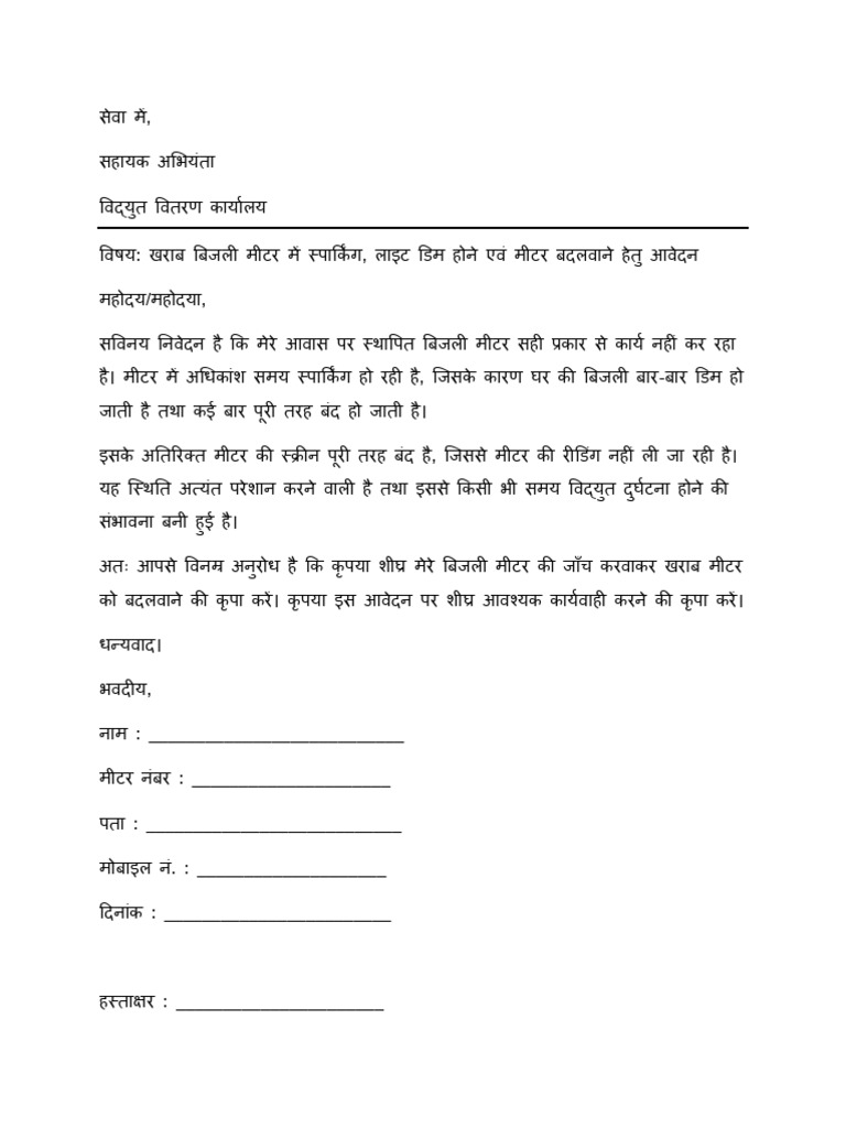 Complaint | PDF