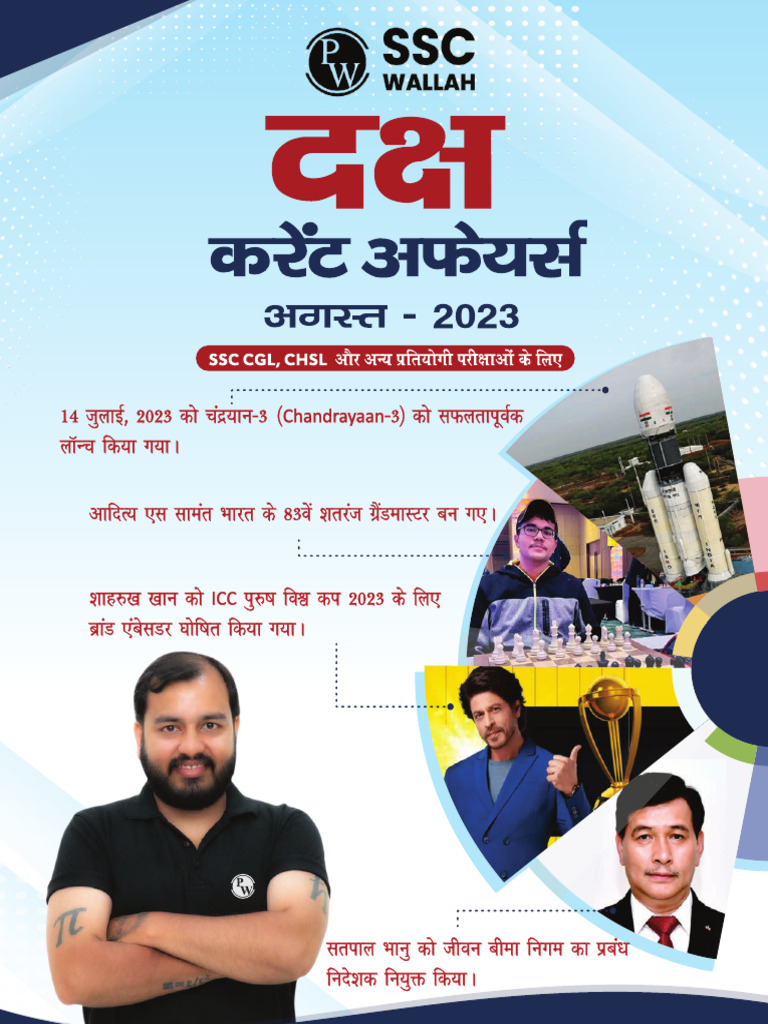 Current Affairs August 2023 Overview | PDF