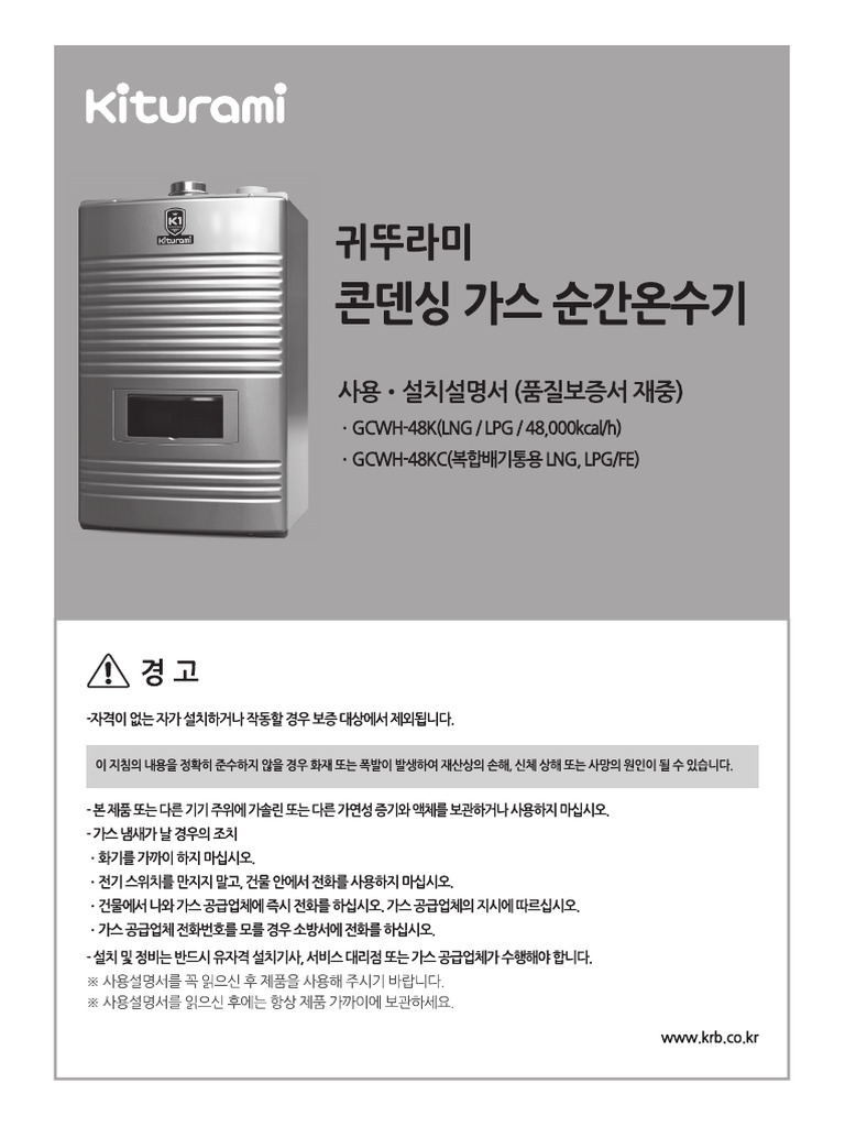 It Is A Description of Guiturami Model DD | PDF