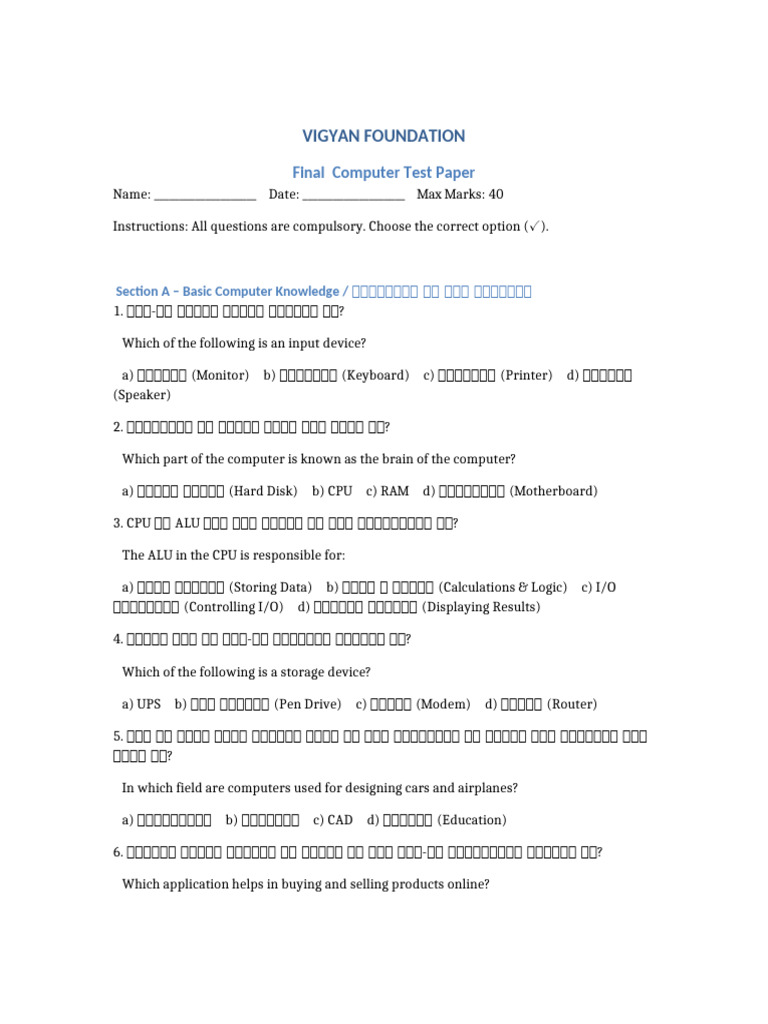 Bilingual Computer Test Full | PDF