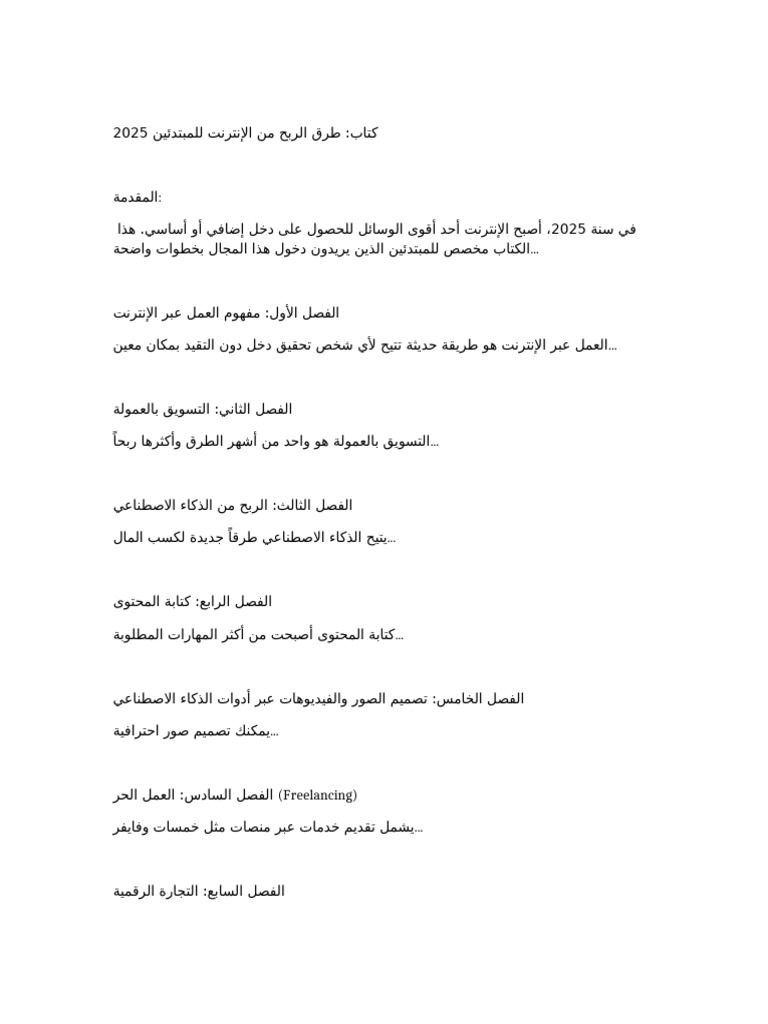 Kitab Torok Ribh 2025 | PDF