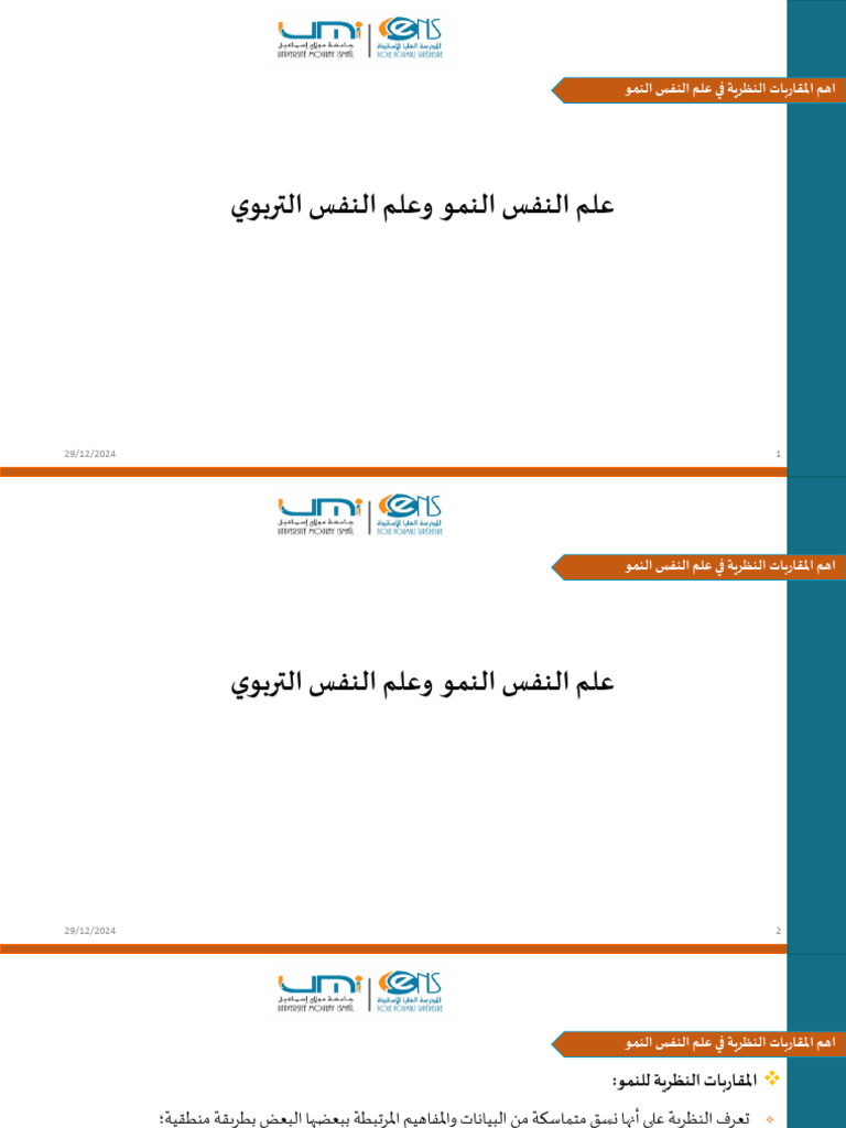 M15-S3.LSEP-2024-Axe 1-S3-2024 | PDF