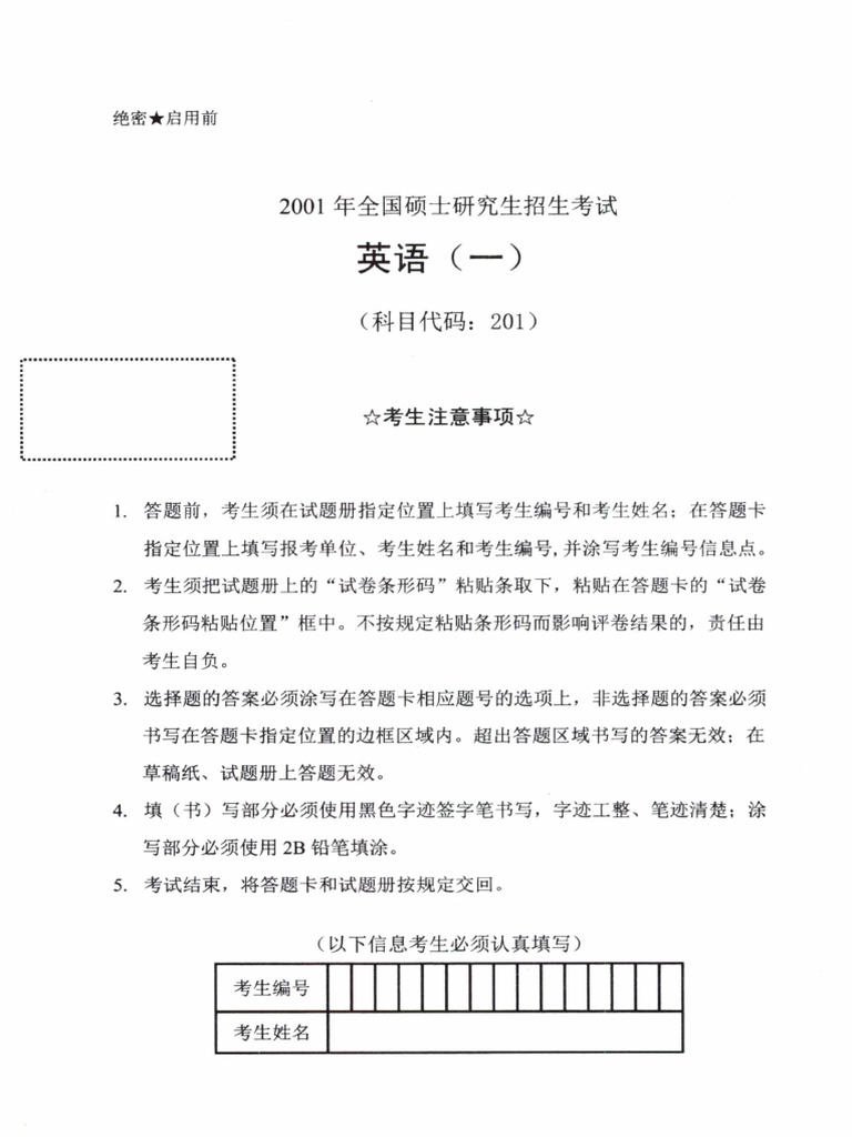 英語問題の徹底的研究 2001 英語問題の徹底的研究 2001 大学入試英語問題の徹底的研究(「高校英語