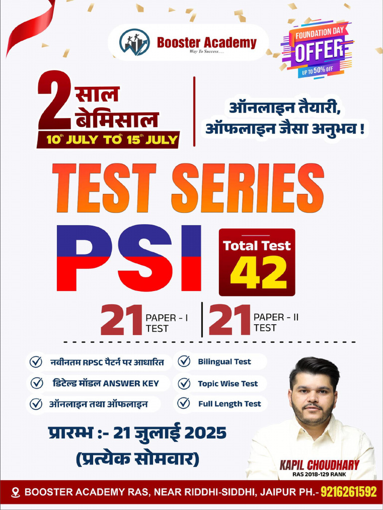 PSI (2) Test Series | PDF