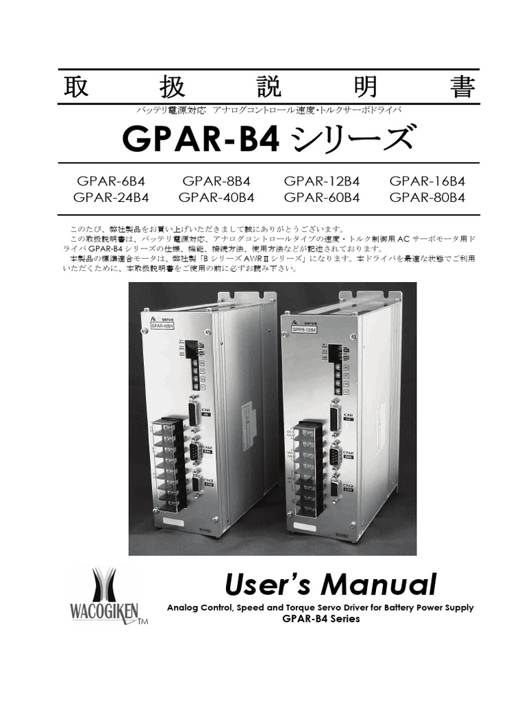 Последняя редакцияxm-gpar-b4-r2_02 | PDF