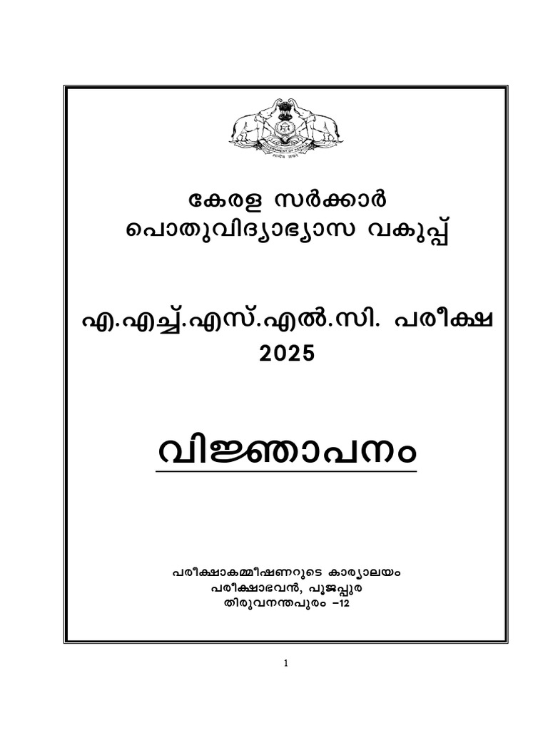 Ahslc Examination 2025 Notification | PDF