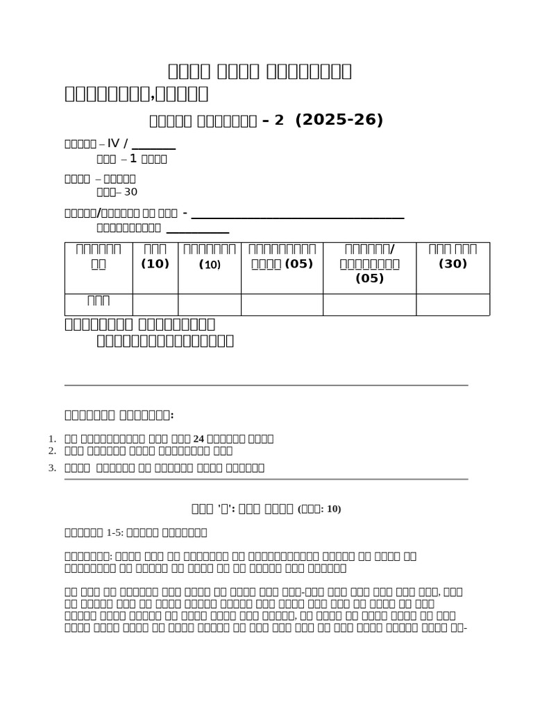 4B Hindi With Number | PDF