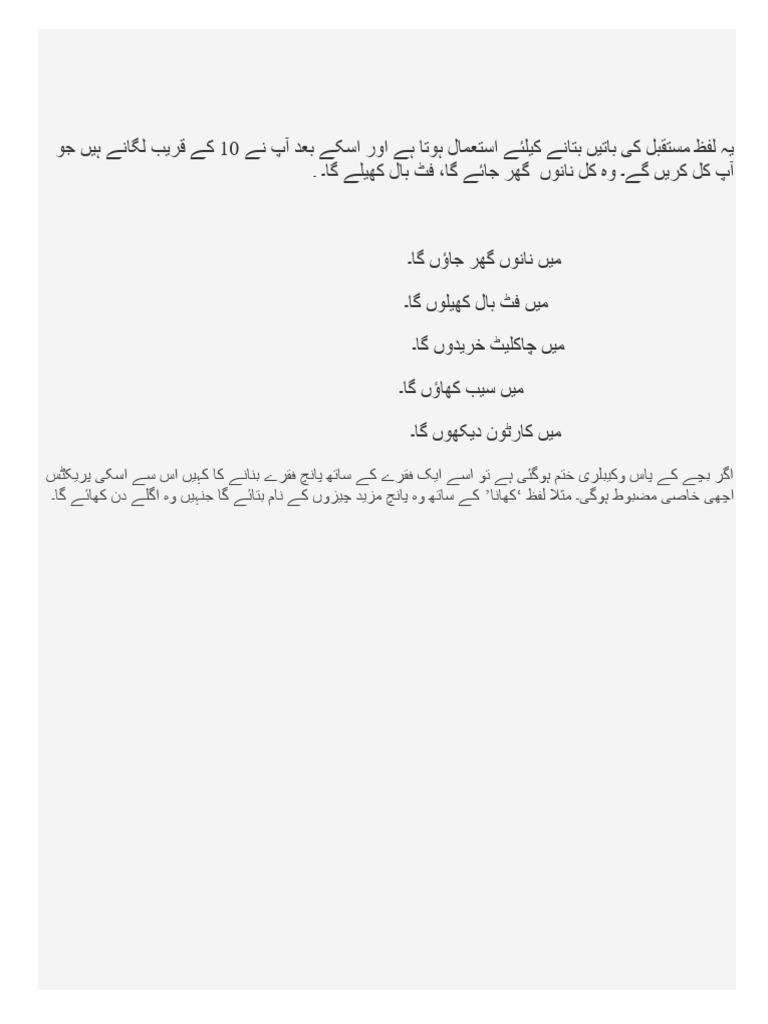Spoken English Week 1 Notes | PDF