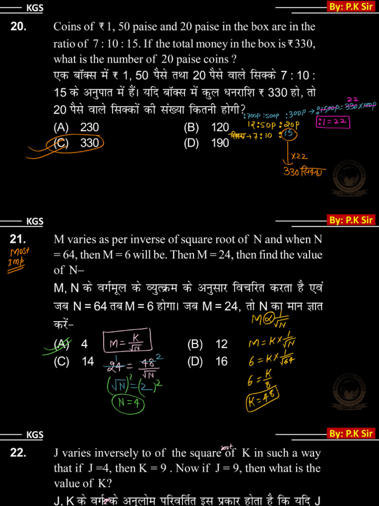 Lecture 05 II Math by PK Sir - 8229064820 | PDF