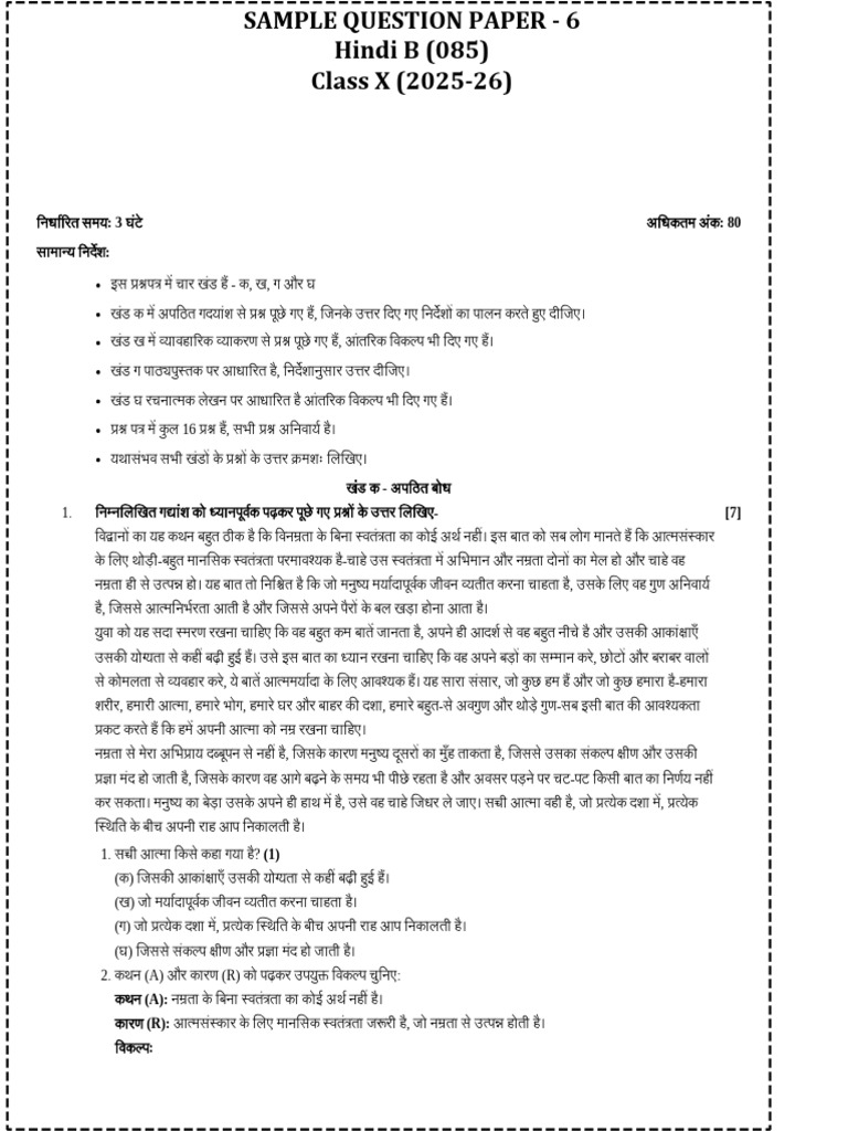 Hindi B 6 | PDF