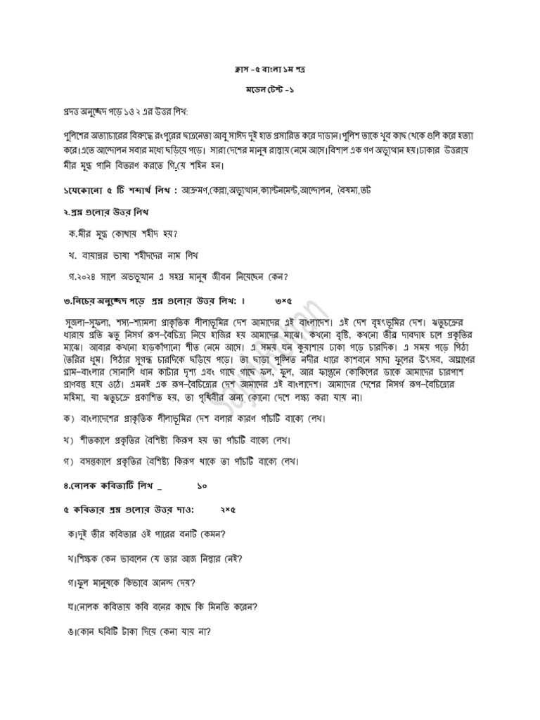 Rohan | PDF