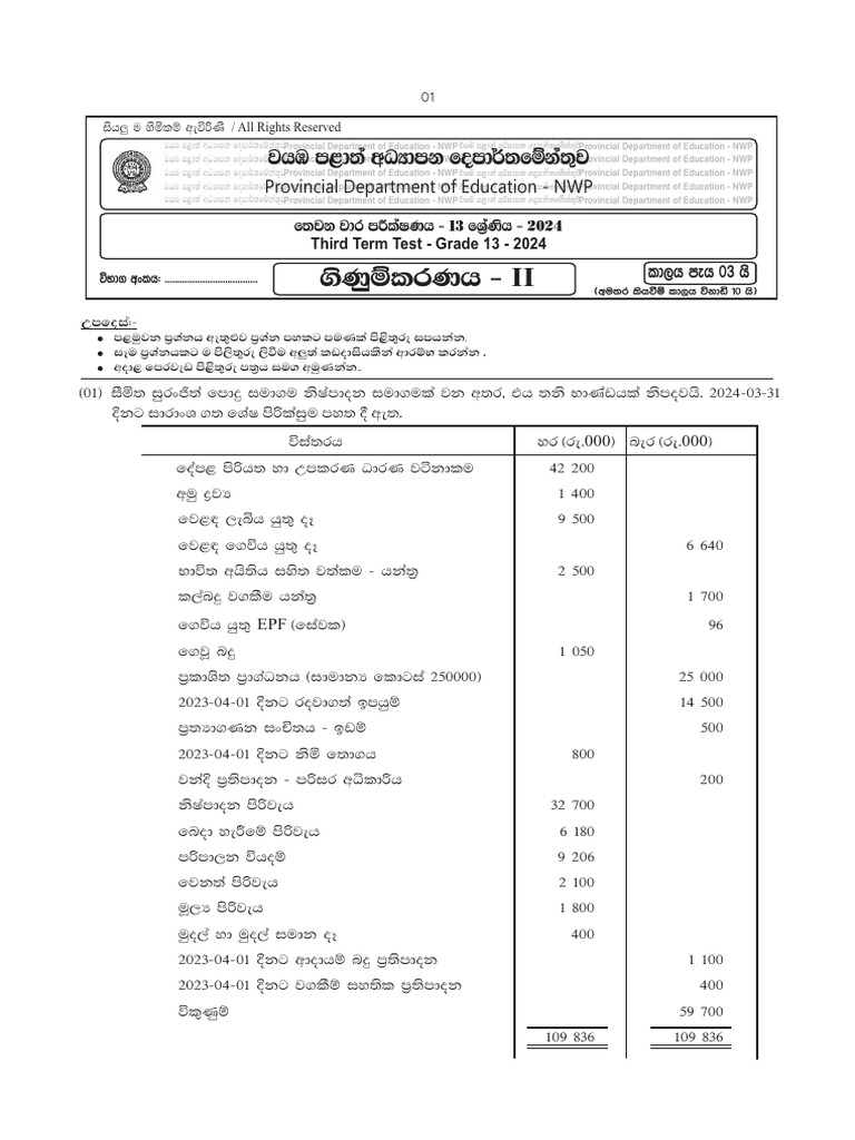 Grade 13 Third Term Test 2024 | PDF