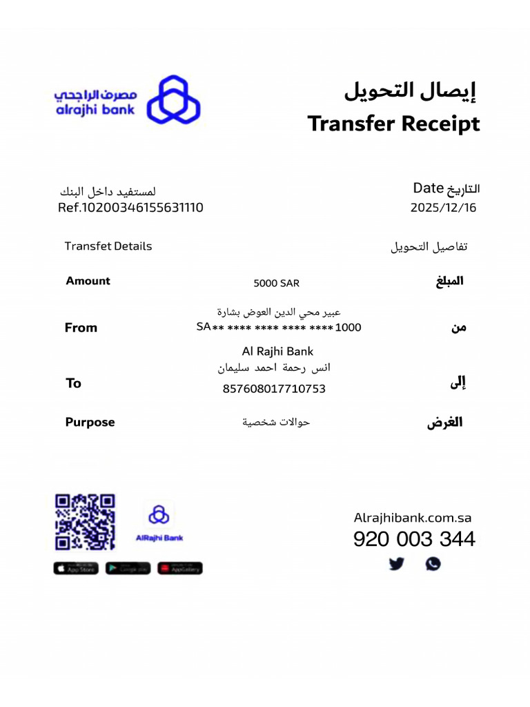 Transfer Receipt | PDF